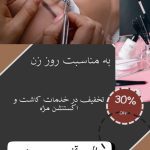 نمونه کار مینا خانی