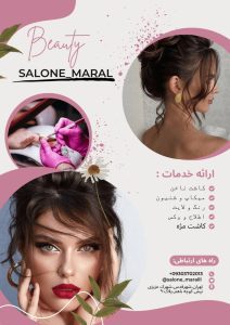 نمونه کار ادمین مبینا آزاد