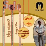 نمونه کار بتول شکیبی