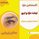 نمونه کار بتول شکیبی