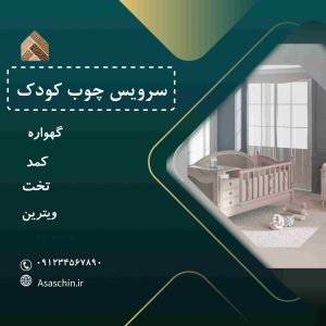 نمونه کار ادمین زهرا حیدری