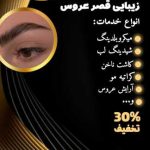 نمونه کار ساره رستمی