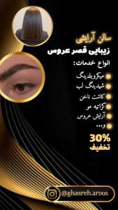 نمونه کار ادمین ساره رستمی