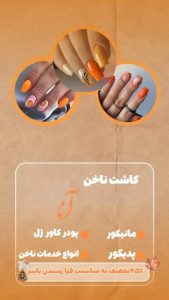 نمونه کار ادمین ساره رستمی