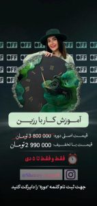 نمونه کار ادمین ساره رستمی