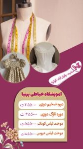 نمونه کار ادمین ساره رستمی