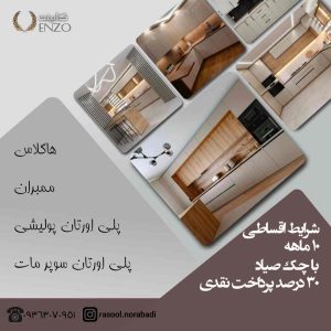نمونه کار ادمین مریم قلعه نوی