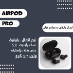 نمونه کار ستایش عربی