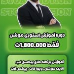 نمونه کار فریبا ناظری نژاد