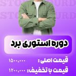 نمونه کار فریبا ناظری نژاد