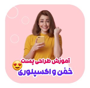 نمونه کار ادمین فریبا ناظری نژاد