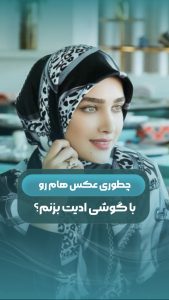 نمونه کار ادمین فریبا ناظری نژاد