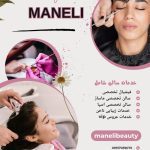 نمونه کار معصومه صادقی