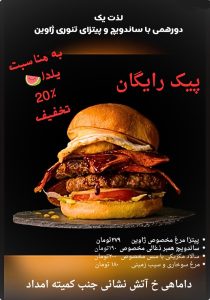 نمونه کار ادمین معصومه صادقی