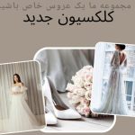 نمونه کار مهسا محمدی