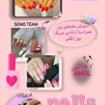 نمونه کار سمانه نیاززاده