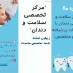 نمونه کار نفس شمس