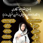 نمونه کار فاطمه تاری