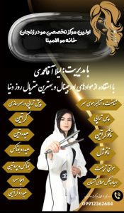 نمونه کار ادمین فاطمه تاری