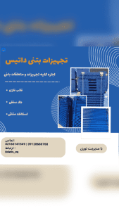 نمونه کار ادمین حنانه خانی