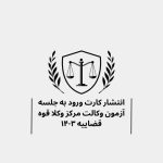 نمونه کار آرینا نیک نام