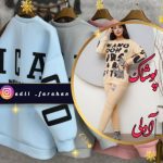 نمونه کار مینا ابراهیمی