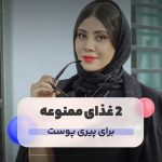 نمونه کار فرحناز جعفری