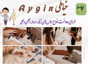 نمونه کار ادمین زهرا کریمی