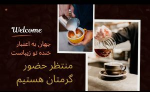 نمونه کار ادمین زهرا کریمی