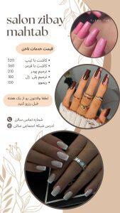 نمونه کار ادمین نازنین آجورلو