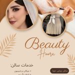 نمونه کار شیدا پورستار
