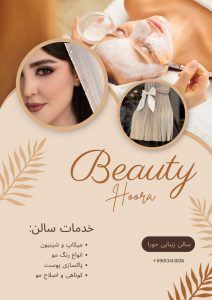 نمونه کار ادمین شیدا پورستار