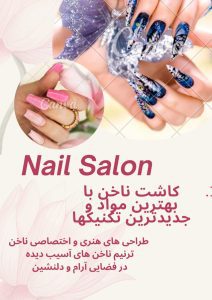 نمونه کار ادمین مریم عسگری