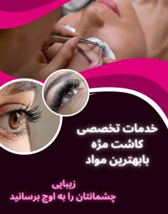 نمونه کار ادمین مریم عسگری