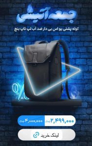 نمونه کار ادمین نازیلا