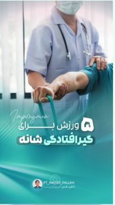 نمونه کار ادمین نازیلا