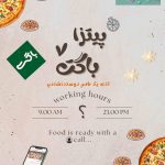 نمونه کار سینا حیدرزاده