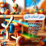 نمونه کار مریم تقی زاده