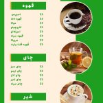 نمونه کار محمدرضا رهبری