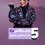 نمونه کار ساجده طاهری