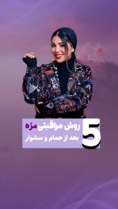 نمونه کار ادمین ساجده طاهری