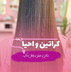 نمونه کار ادمین نگین سیفی