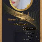 نمونه کار فرهاد علی نژاد