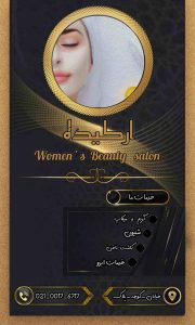 نمونه کار ادمین فرهاد علی نژاد