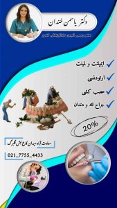 نمونه کار ادمین فرهاد علی نژاد