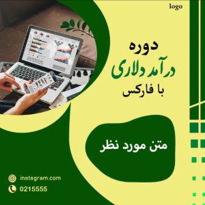 نمونه کار ادمین بتول شکیبی