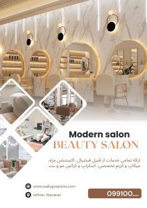 نمونه کار ادمین بتول شکیبی