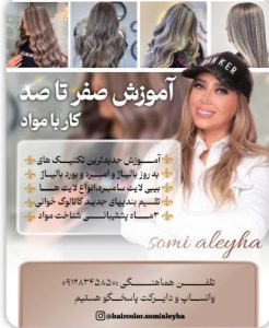 نمونه کار ادمین مژگان پورمند