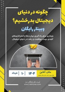 نمونه کار ادمین مروارید طاهایی