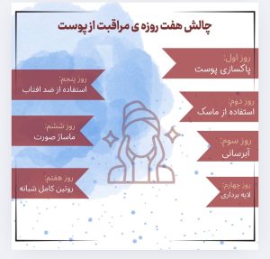 نمونه کار ادمین مروارید طاهایی